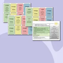 Правописание НЕ с разными частями речи Игра Задание 6 ОГЭ.