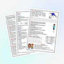 Рабочий лист по химии, 8 класс. Тема: Ковалентная полярная химическая связь