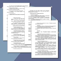 «Конспект урока и рабочий лист по теме «Упразднение монархии и провозглашение республики»