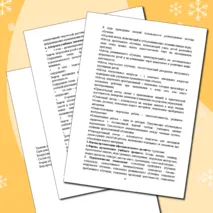 Дополнительная общеобразовательная общеразвивающая программа «Берегиня»