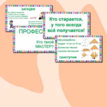 Презентация 