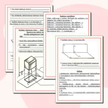 Практическая работа по теме: 