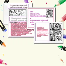 Презентация 