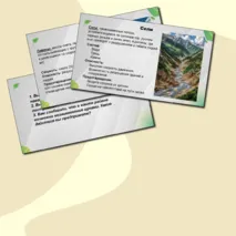 Комплект урока по ОБЗР для 11 класса на тему «Природные чрезвычайные ситуации. Опасные гидрологические явления и процессы: наводнения, паводки, половодья, цунами, сели, лавины» (Презентация + конспект урока + технологическая карта урока)