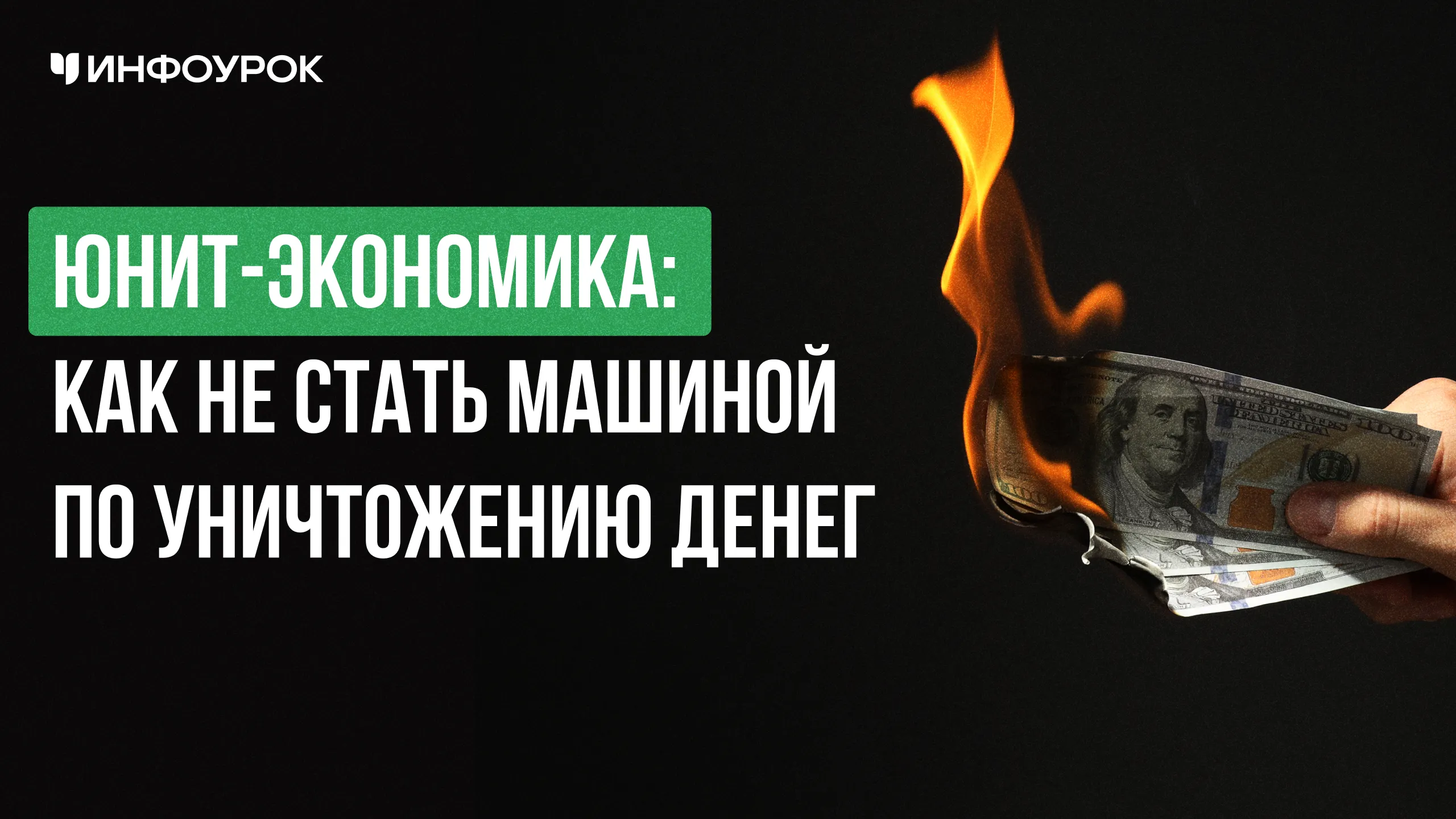 Обложка курса