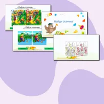 Интерактивная игра 