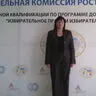 Евдокимова Ирина Владимировна