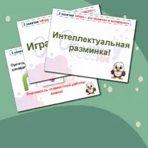 Презентация к треку 