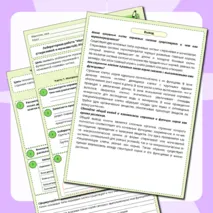 Лабораторная работа по биологии по теме «Изучение строения корневых систем (стержневой и мочковатой). Изучение микропрепарата клеток корня»