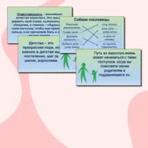Презентация Что значит быть взрослым?
