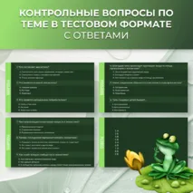 Презентация «Экосистема» к учебнику по биологии для 7 класса- Пасечник В.В., Суматохин С.В. и др.