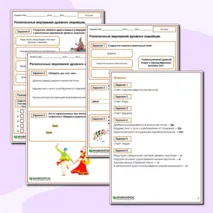 Рабочий лист по истории «Религиозные верования древних индийцев»