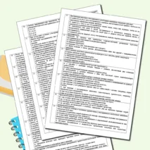 Тест- ОБЖ- Первая помощь-Итоговый