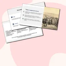 Презентация 