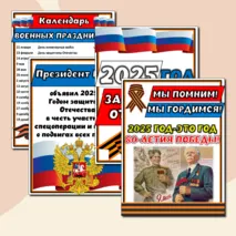 Оформление стенда 