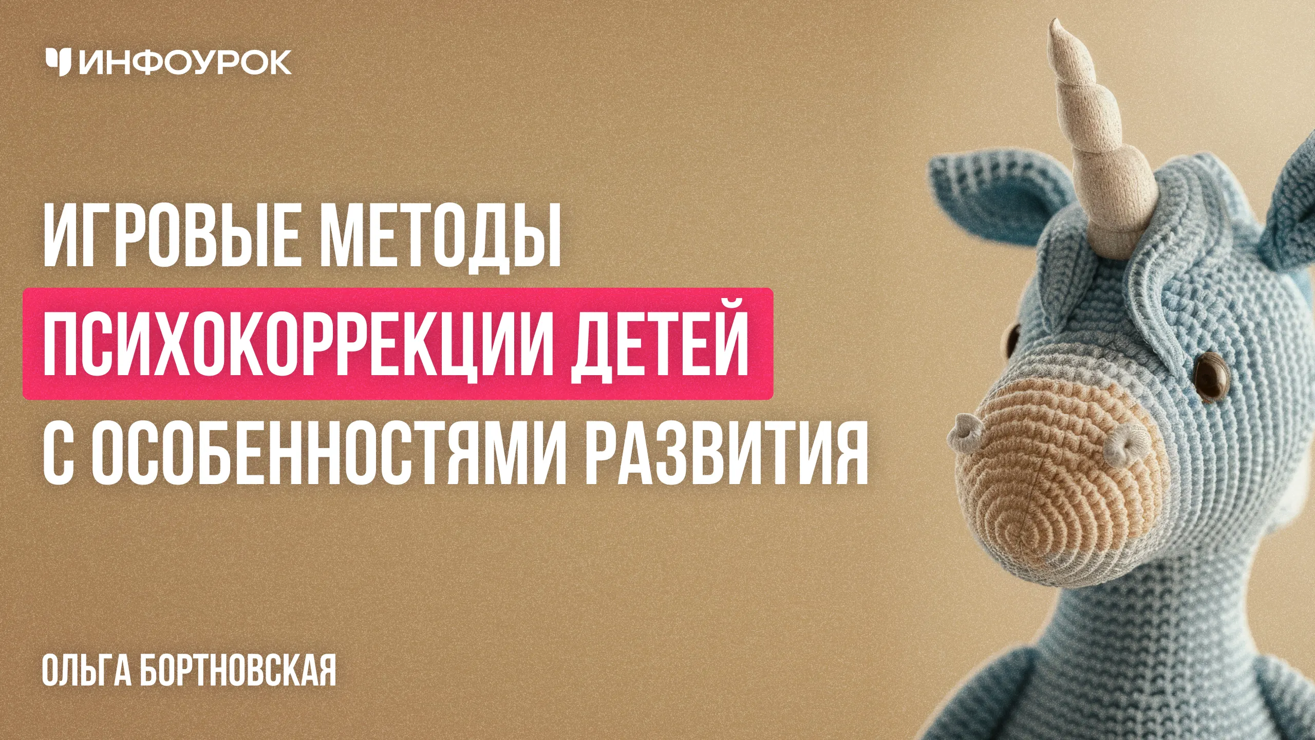 Обложка курса