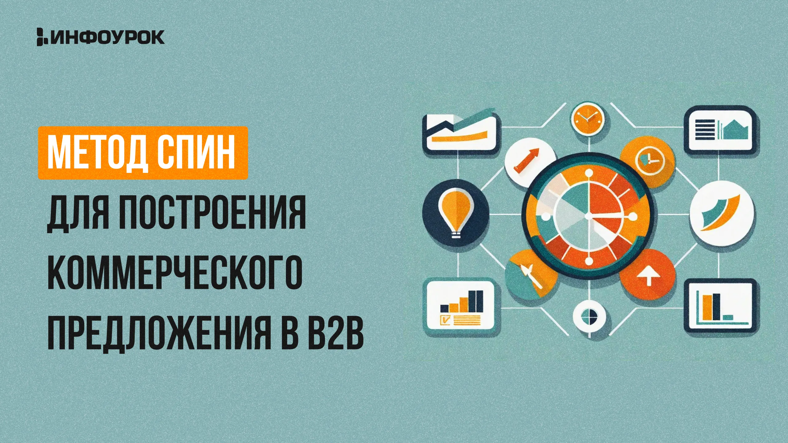 Обложка курса