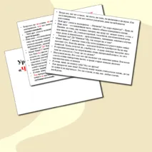 Мультимедийная презентация к уроку русского языка 