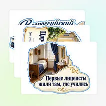 Оформление «Всероссийский день лицеиста» 19 октября