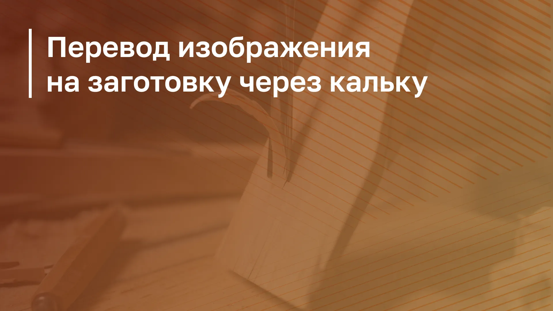 Обложка курса