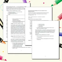 Контрольная работа по труду для 9 класса за 1 четверть. Разработана по темам новой ФРП.