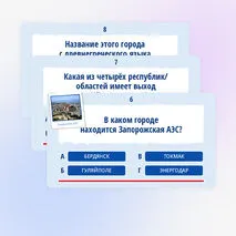 Квиз-игра (викторина) ко Дню воссоединения 30 сентября «День воссоединения ДНР, ЛНР, Запорожской и Херсонской областей с Российской Федерацией»