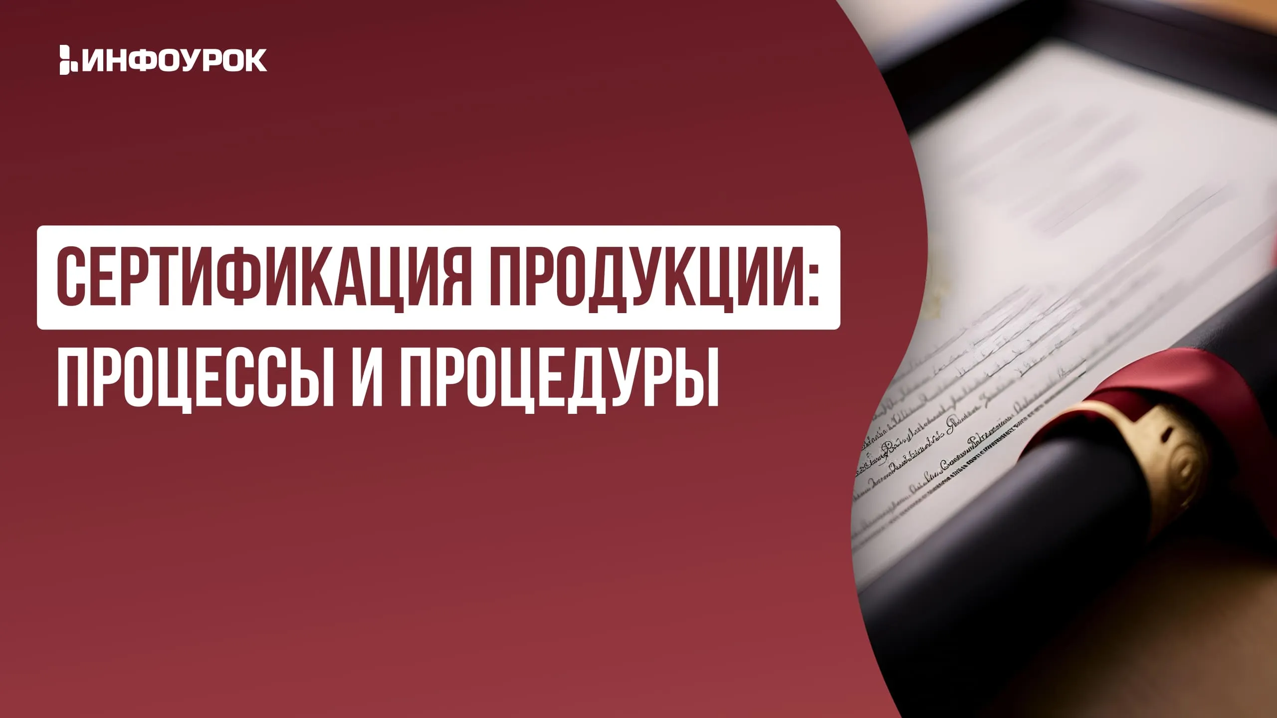 Обложка курса
