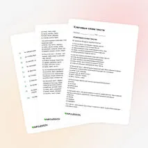 Жаттықтырғыш «Ключевые слова текста»