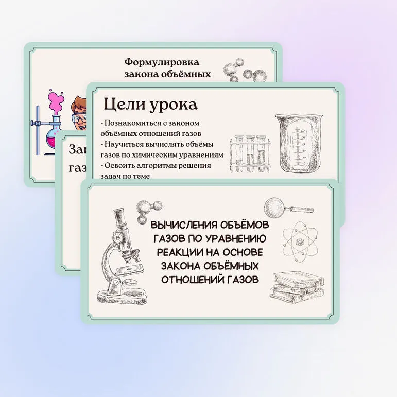 Презентация 