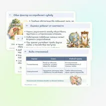 Презентация по обществознанию «Отклоняющееся поведение» 9 класс | социальные нормы, девиация, социальный контроль, санкции