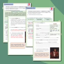 Рабочий лист по теме: Обучающее сочинение по картине З. Е. Серебряковой «За обедом» (2 класс)