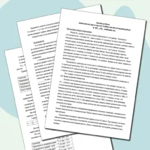 Анализ работы заместителя директора по учебно-воспитательной работе по итогам учебного года