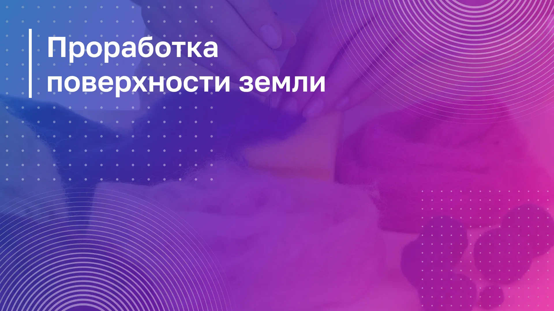 Обложка курса