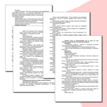 Конспект урока и рабочий лист по теме «Институты представительства социальных интересов»