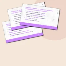Презентация по теме 