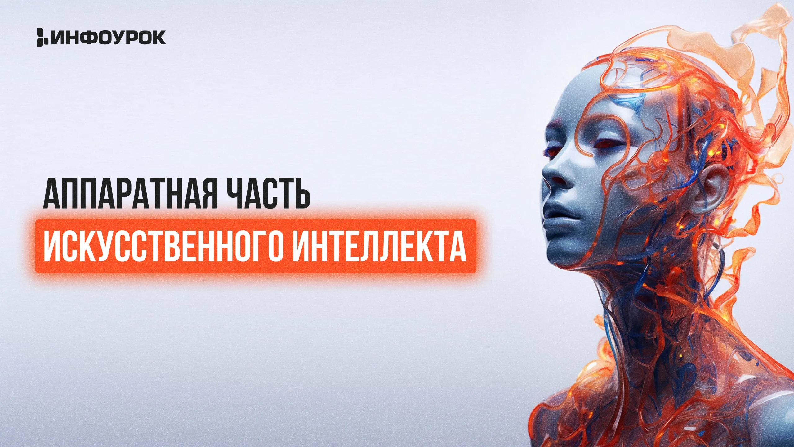Обложка курса