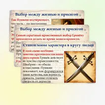 Презентация «А.С. Пушкин. Роман 