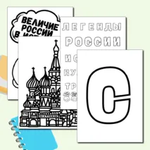 Чёрно-белое оформление доски 