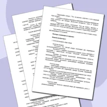 «Конспект урока и рабочий лист по теме «Факторы, влияющие на здоровье человека. Здоровый образ жизни»