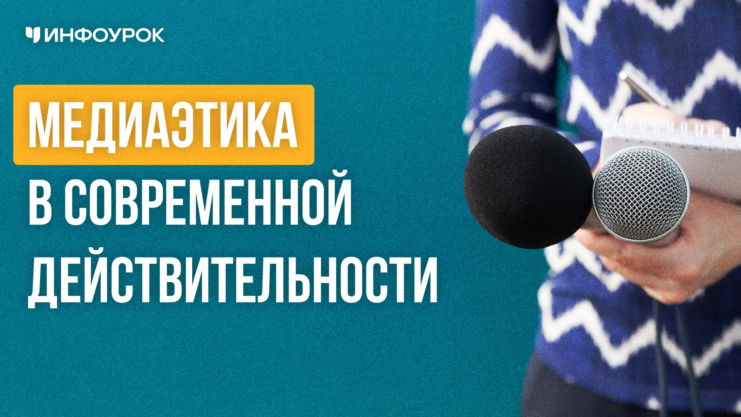 Обложка курса