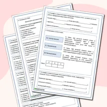 Практическая работа «Типы связи в словосочетании (согласование, управление, примыкание)» (8 класс)
