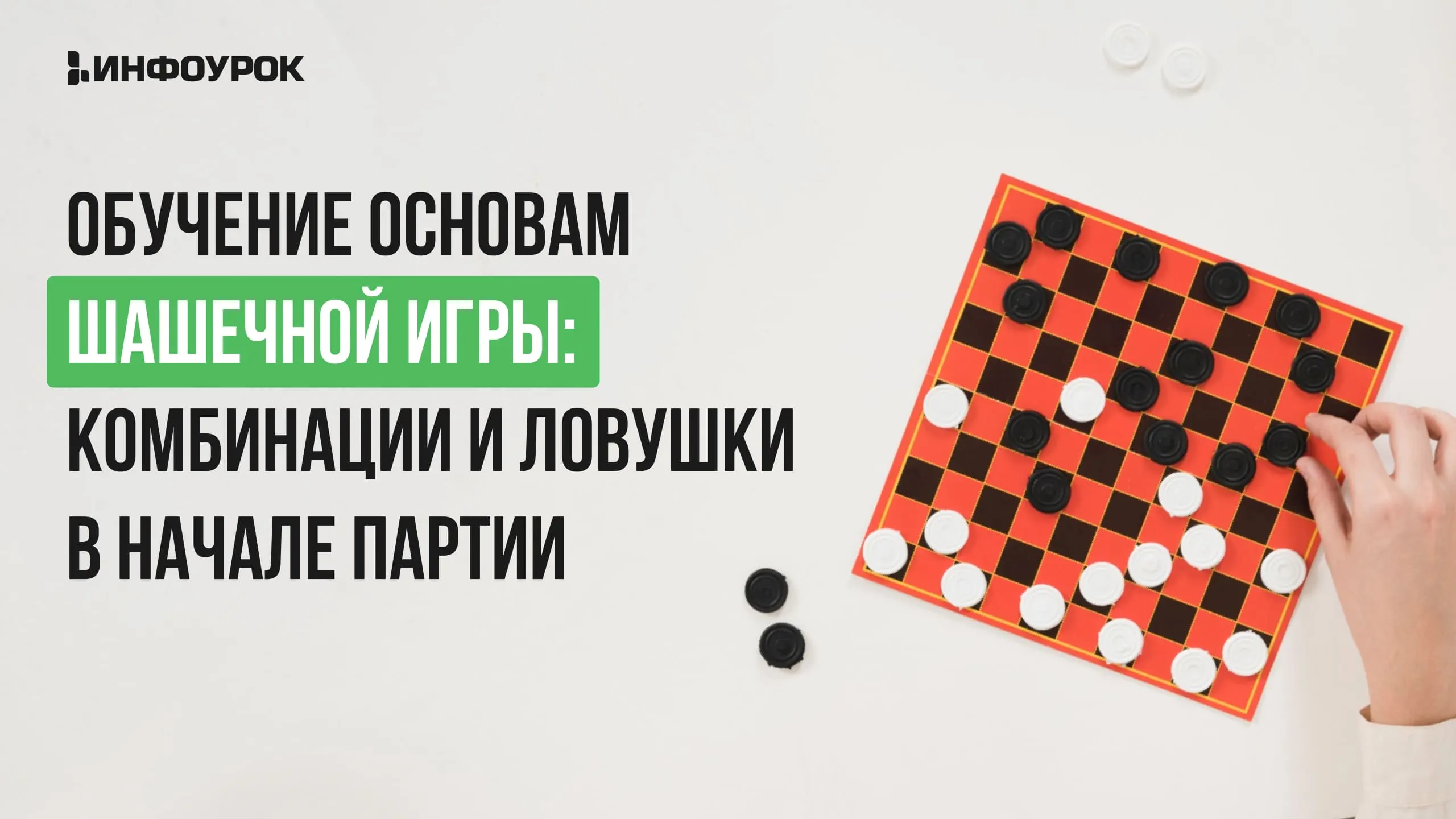 Обложка курса