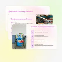Презентация «Общие требования к разработке и реализации образовательных программ»