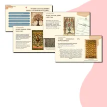 Презентация 