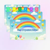 Развивающая викторина для детей (5-7 лет) «Обо всём на свете»