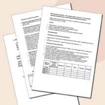 Конспект и практическая работа «Технологии обработки конструкционных материалов. Технология, её основные составляющие. Бумага и её свойства». Урок 9,10. Технология 5 класс.