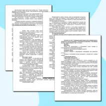 Конспект урока по теме «Индивидуальный творческий (учебный) проект «Изделие из конструкционных и поделочных материалов»: обоснование проекта, анализ ресурсов»