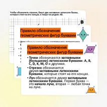 Презентация по математике в 3 классе 