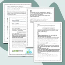 Рабочий лист по химии 