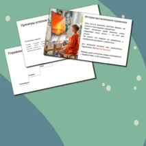 Презентация и конспект к занятию для младших школьников 7-9 лет на тему 